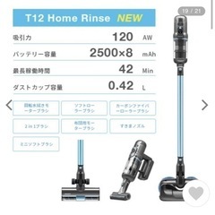①コードレスクリーナー Puppyoo  T12  Home Rinse  掃除機水拭きもできる！