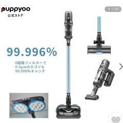 ①コードレスクリーナー Puppyoo  T12  Home Rinse  掃除機水拭きもできる！