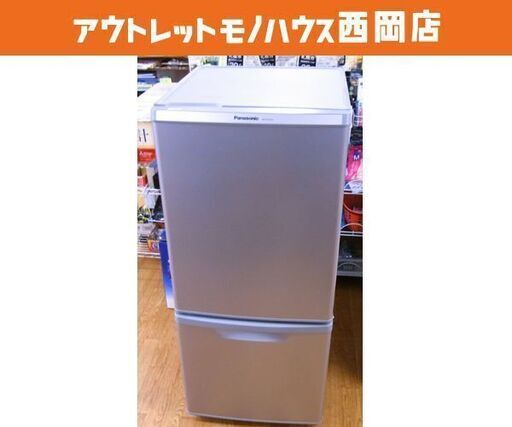 西岡店 冷蔵庫 138L 2ドア 2015年製 パナソニック NR-B147W シルバー 100Lクラス