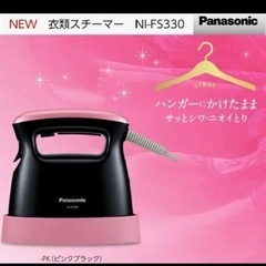 Panasonic 衣類スチーマー ピンクブラック NI-FS3...