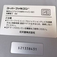 お値下げ！美品 任天堂 スーパーファミコン 本体 ソフト 純正AC 
