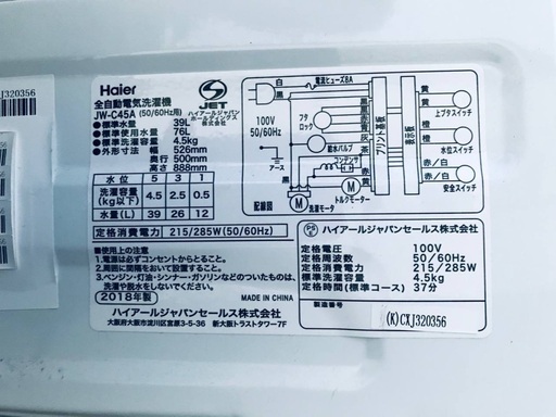 ★送料・設置無料★新生活応援・家電セット！冷蔵庫・洗濯機 2点セット✨✨