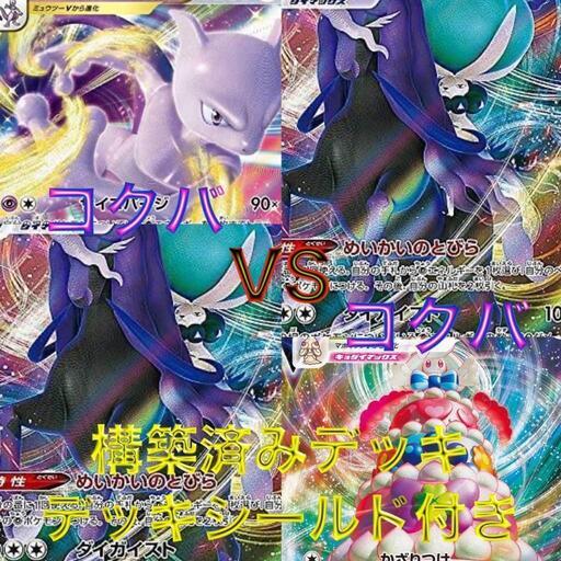 ポケモンカード こくばバドレックス 2デッキ