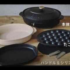 新品】BRUNOホットプレートBEO053
