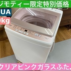 I455 ☆ AQUA 洗濯機 （7.0㎏）☆ 2019年製 ⭐動作確認済⭐