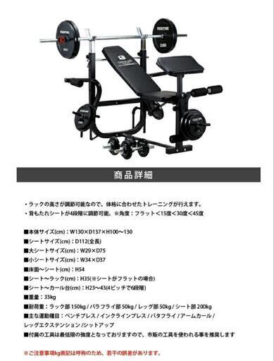 ホームビルダー ベンチプレスセット 自宅トレーニング