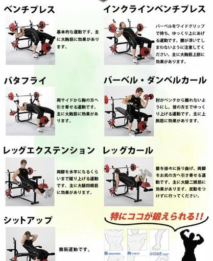 ホームビルダー ベンチプレスセット 自宅トレーニング