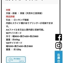 【値段交渉可能】【使用半年】キャビネット