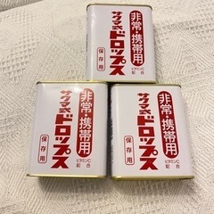 【ネット決済】サクマ式ドロップス　非常　保存用三缶