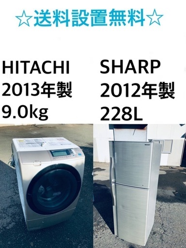 ★送料・設置無料★  9.0kg大型家電セット☆冷蔵庫・洗濯機 2点セット✨✨