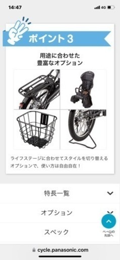 ❤️❤️❤️電動自転車❤️❤️❤️オシャレなSW❤️❤️❤️最新型❤️❤️❤️❤️❤️