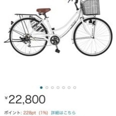 ※即日渡し可※【新品自転車】26インチ ママチャリ ホワイト 6...