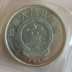 中国　1984年　歴史人物5元銀貨シリーズ　第一次貨　兵馬俑4枚セット
