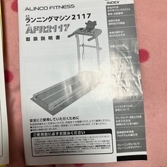 アルインコ（ALINCO） ランニングマシン2117 AFR2117 