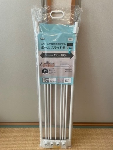 【新品】ニトリ　スライド棚