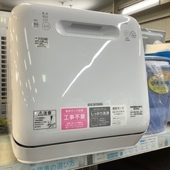 食器洗い乾燥機　ISHT-5000 2020年製