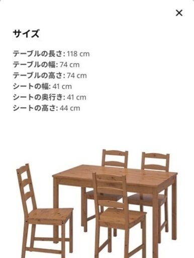 定価27000円IKEA ヨックモックダイニングテーブル　椅子×4  クッション×2