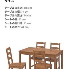 定価27000円IKEA ヨックモックダイニングテーブル　椅子×...