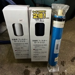 クロノスレイン　新品フィルターセット