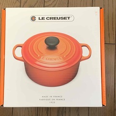 新品未使用　ルクルーゼ ココットロンド 20cm