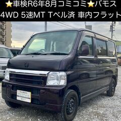 総額15.0万円★車検R6年8月★4WD★5速MT★Tべル済★車...