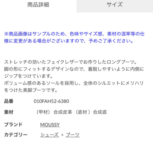 マウジーブーツ
