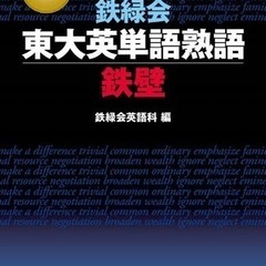 徳島大学医学部医学科の家庭教師の紹介です。