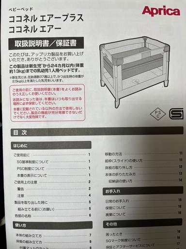 特典あり】Apricaベビーベッド ココネルエアープラス チョコレート（BR