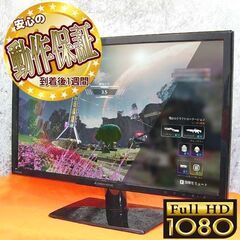 フルHD】☆グリーンハウス☆ 23.6インチ液晶モニター 現品管理番号
