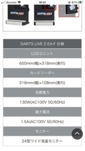 ダーツライブ2