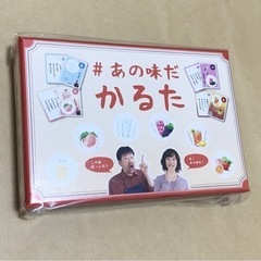 《未開封品》お正月遊び　ほろよいの#あの味だかるた