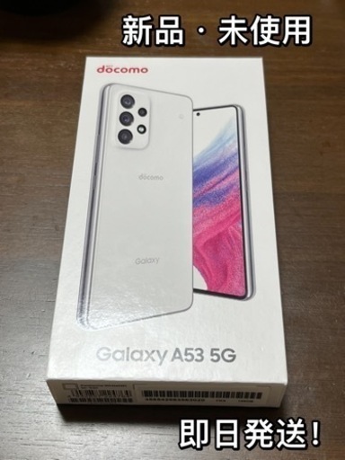 新品・未使用　2022年12月31日購入　Galaxy A53 5G