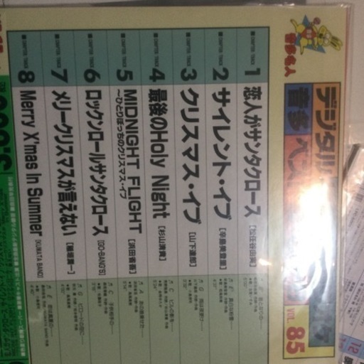 レーザーディスクプレイヤーカラオケ