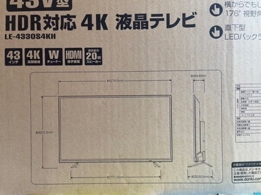 年始限定価格！43型4K 液晶テレビ　TV
