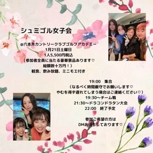 1 21 土 シュミレーションゴルフ女子会 六本木カントリークラブ Infomotion インフォモーション 1 21 土 シュミレーションゴルフ女子会 六本木カントリークラブ Infomotion インフォモーション