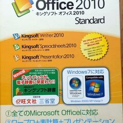 KINGSOFT　オフィス