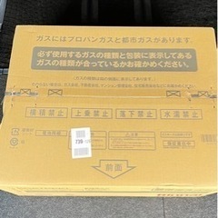 新品未使用2022 リンナイ　グリル付きガスレンジ