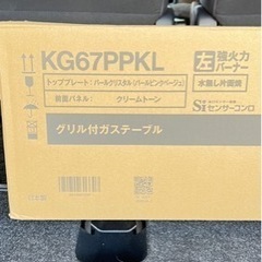 新品未使用2022 リンナイ　グリル付きガスレンジ