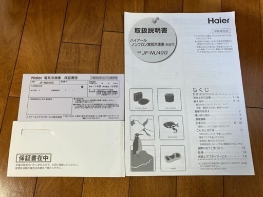 Haier JF-NU40G 2020年度家庭用 セカンド 小型冷凍庫 38ℓ