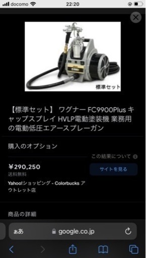 FC9900プラス標準セット 低圧温風機 塗装機器