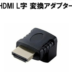 HDMI L字 変換 アダプタ コネクタ