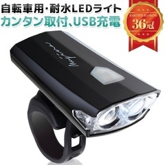 自転車 ライト 充電式 自転車ライト LED 防水 充電 USB...
