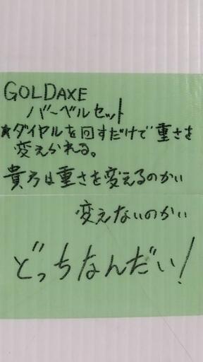 ☆GOLD AXE 可変式ダンベル24kg 2個セット☆ 【公式通販】