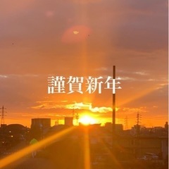 謹賀新年🌅