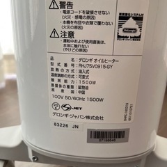 デロンギオイルヒーター 1,500W RHJ75V0915-GY DeLonghi 最上位モデル　リモコンなし