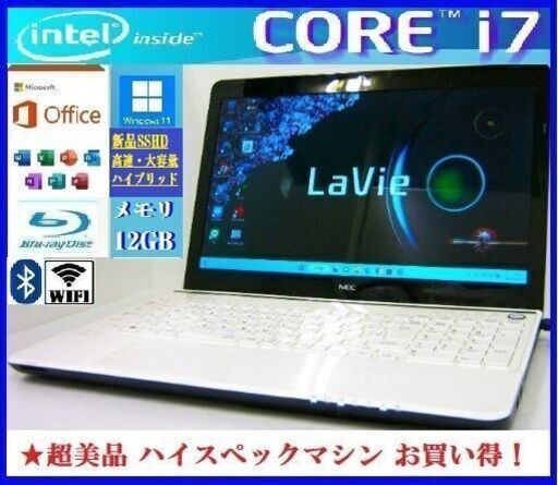超熱 ☆超美品！NEC Lavie 最上級4コアi7！12GB/SSHD/Win11/Office