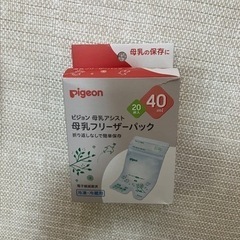 pigeon 母乳フリーザーパック40ml 16枚