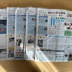 旧新聞紙、朝日小学生新聞2021/5〜12