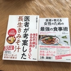 【ネット決済】食事系の参考書2冊