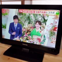 東芝 液晶テレビ REGZA 19A2 地デジ・BS・CS 動作品 